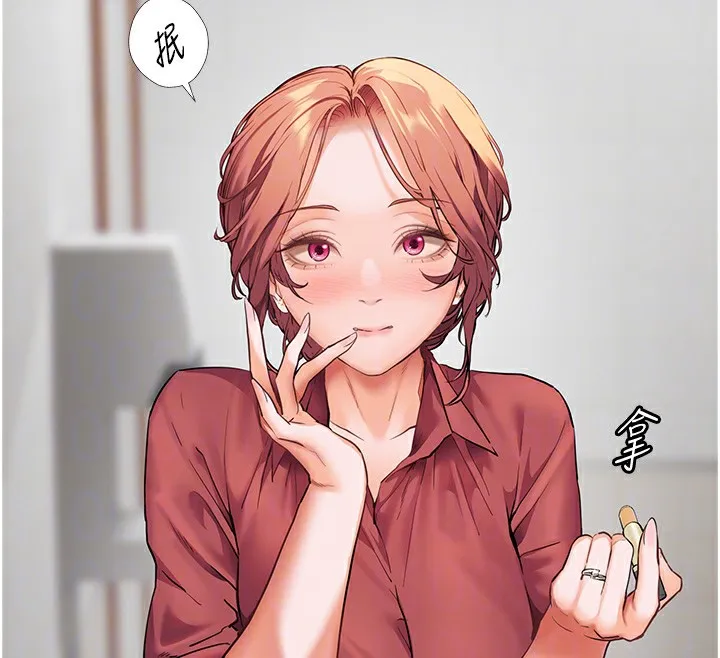 老师的亲密指导 第50話-苦命男女找私密處宣洩 第52页