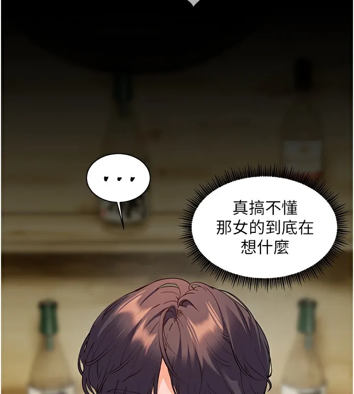 老师的亲密指导 第50話-苦命男女找私密處宣洩 第118页