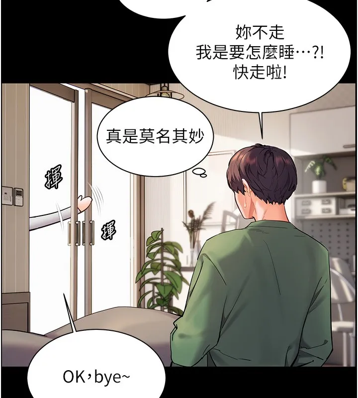 老师的亲密指导 第50話-苦命男女找私密處宣洩 第103页