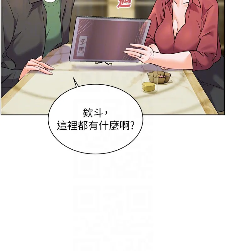老师的亲密指导 第50話-苦命男女找私密處宣洩 第130页