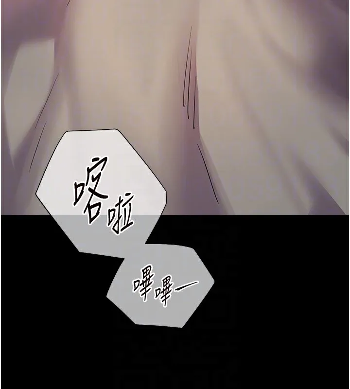老师的亲密指导 第50話-苦命男女找私密處宣洩 第106页