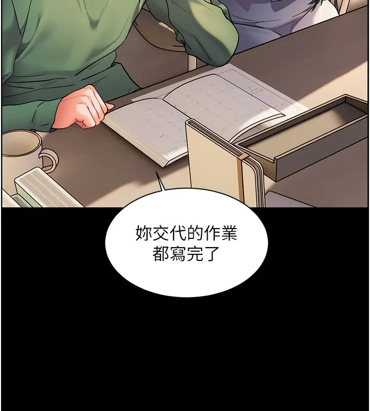 老师的亲密指导 第50話-苦命男女找私密處宣洩 第85页