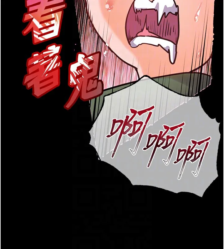 老师的亲密指导 第50話-苦命男女找私密處宣洩 第114页