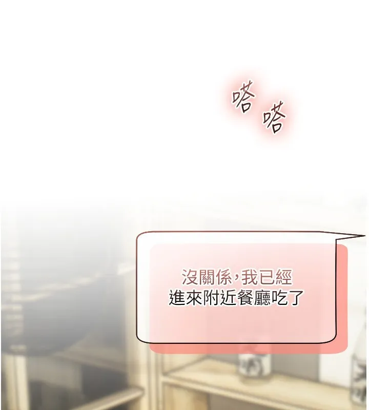 老师的亲密指导 第50話-苦命男女找私密處宣洩 第17页
