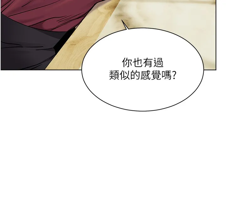 老师的亲密指导 第50話-苦命男女找私密處宣洩 第152页