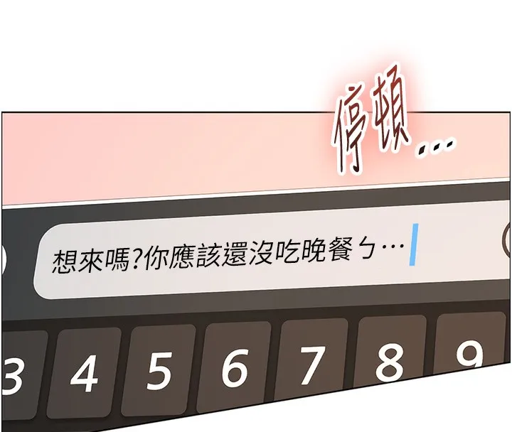 老师的亲密指导 第50話-苦命男女找私密處宣洩 第24页