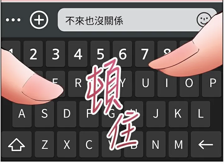 老师的亲密指导 第50話-苦命男女找私密處宣洩 第40页