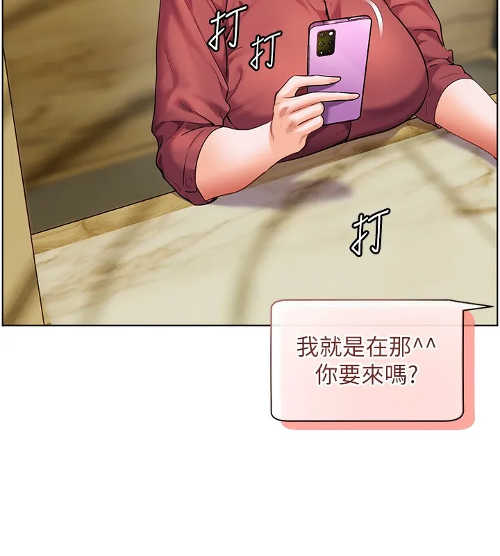 老师的亲密指导 第50話-苦命男女找私密處宣洩 第31页