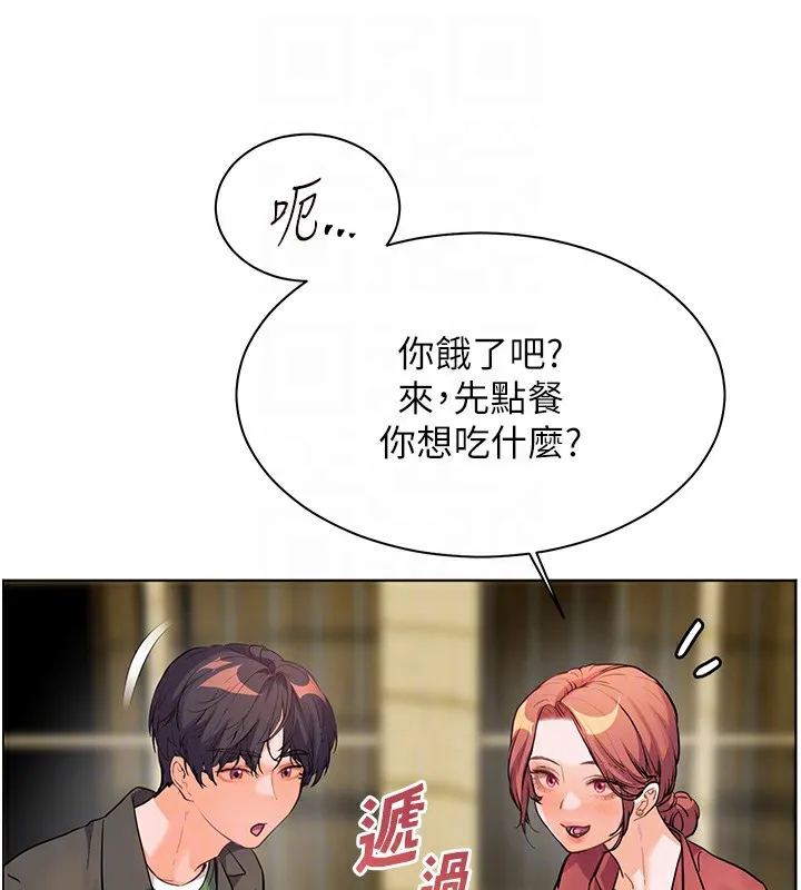 老师的亲密指导 第50話-苦命男女找私密處宣洩 第129页