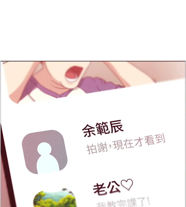 老师的亲密指导 第50話-苦命男女找私密處宣洩 第7页