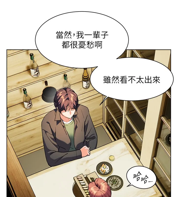 老师的亲密指导 第50話-苦命男女找私密處宣洩 第153页