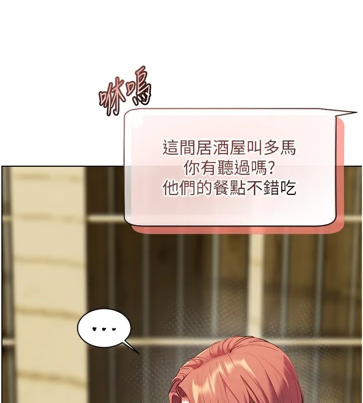 老师的亲密指导 第50話-苦命男女找私密處宣洩 第27页