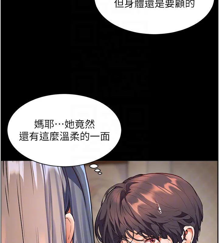 老师的亲密指导 第50話-苦命男女找私密處宣洩 第91页