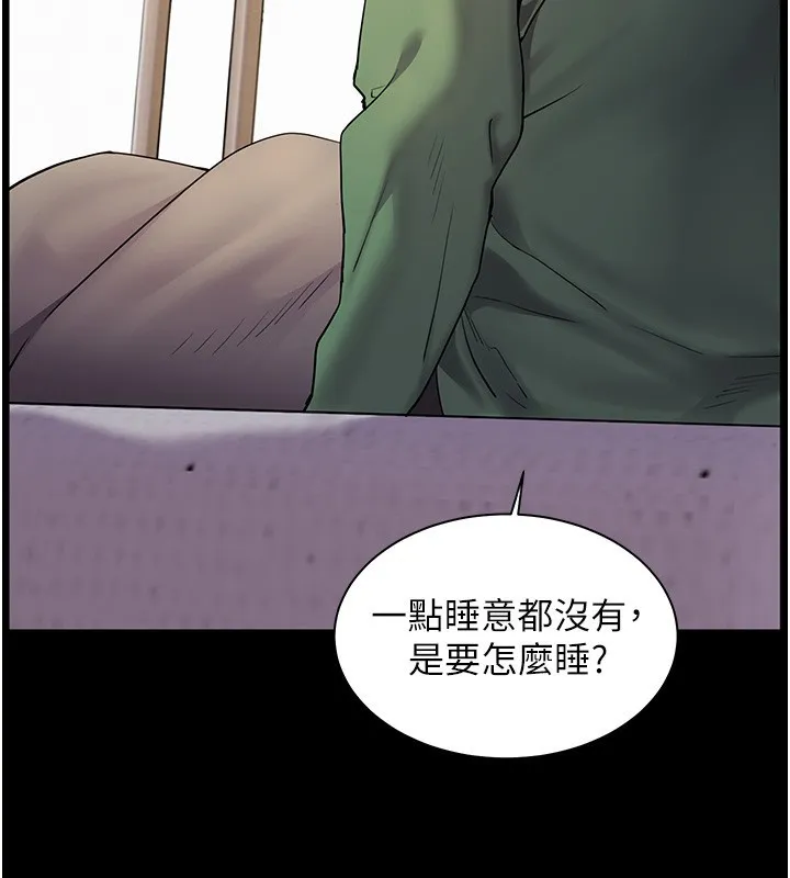 老师的亲密指导 第50話-苦命男女找私密處宣洩 第110页