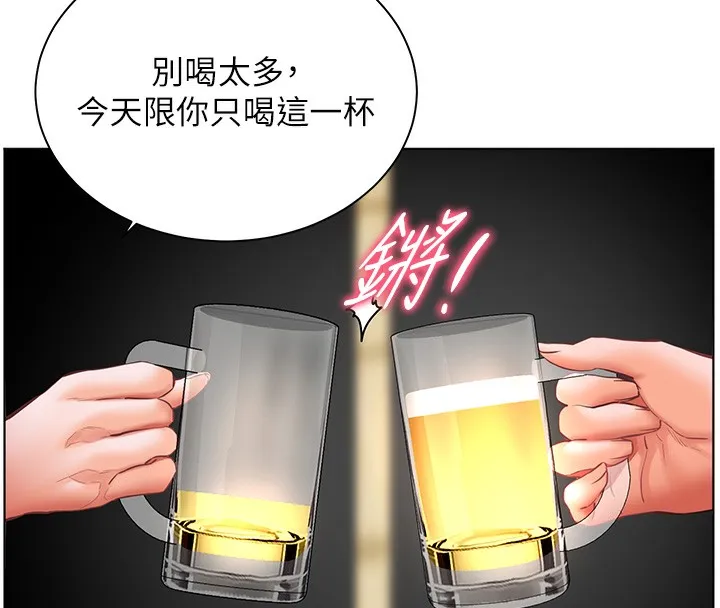 老师的亲密指导 第50話-苦命男女找私密處宣洩 第136页