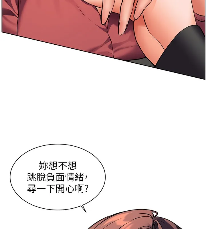 老师的亲密指导 第50話-苦命男女找私密處宣洩 第162页