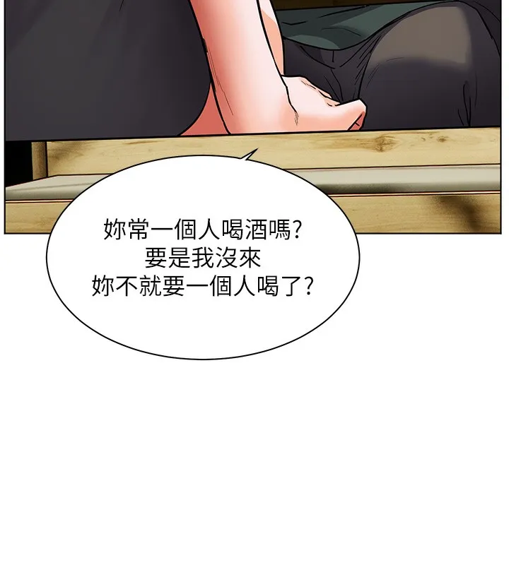 老师的亲密指导 第50話-苦命男女找私密處宣洩 第145页