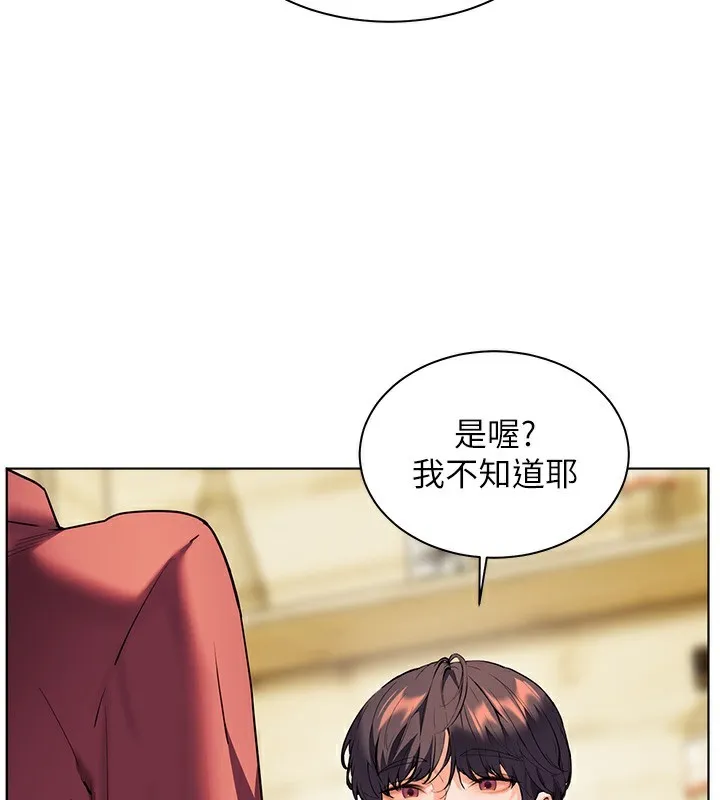 老师的亲密指导 第50話-苦命男女找私密處宣洩 第143页