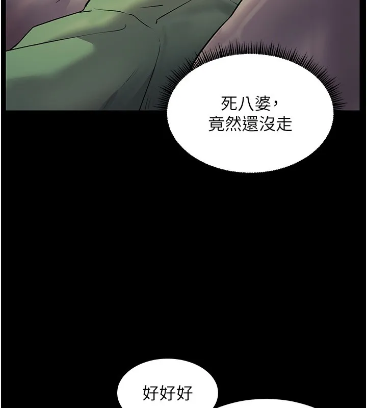 老师的亲密指导 第50話-苦命男女找私密處宣洩 第102页