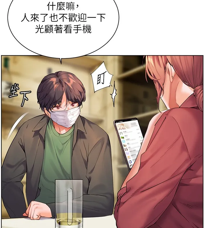 老师的亲密指导 第50話-苦命男女找私密處宣洩 第71页
