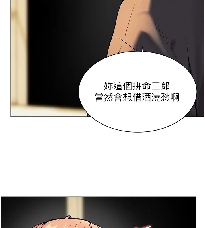 老师的亲密指导 第50話-苦命男女找私密處宣洩 第150页