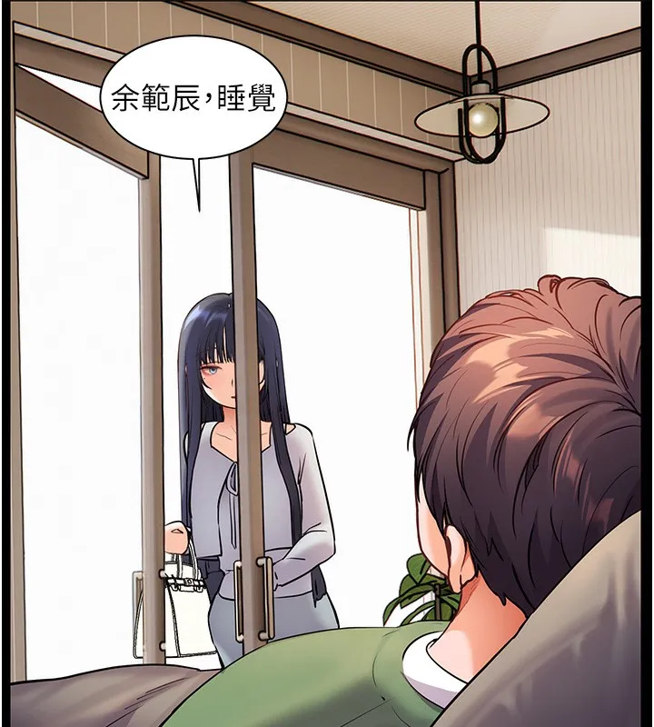 老师的亲密指导 第50話-苦命男女找私密處宣洩 第101页