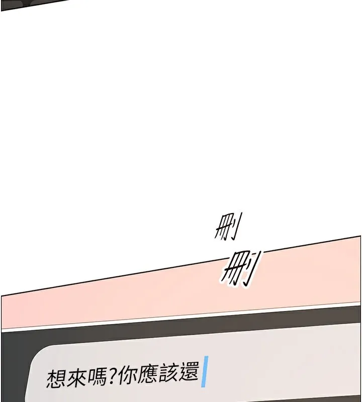 老师的亲密指导 第50話-苦命男女找私密處宣洩 第25页