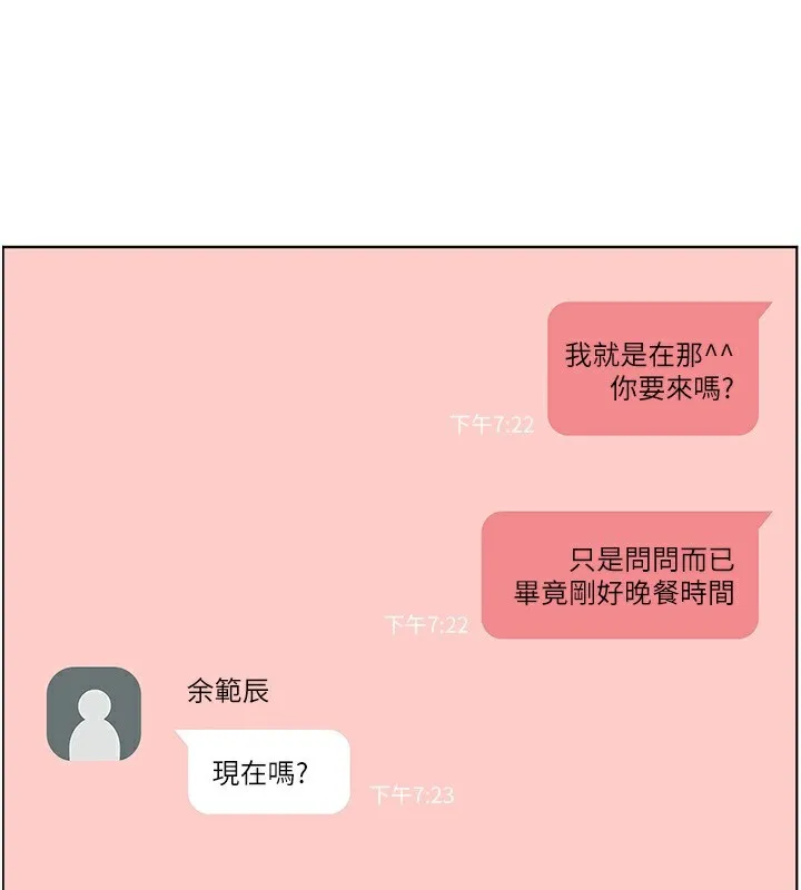 老师的亲密指导 第50話-苦命男女找私密處宣洩 第39页