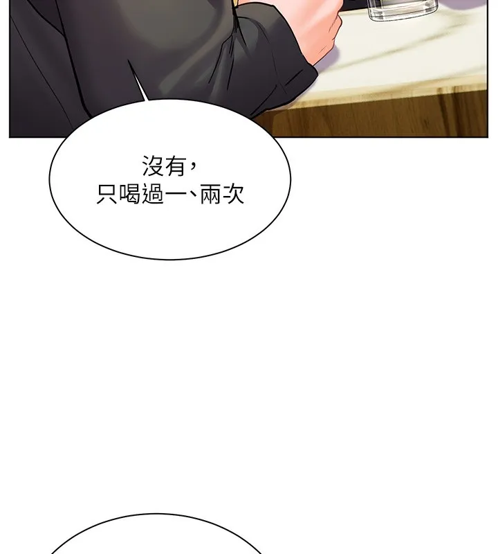 老师的亲密指导 第50話-苦命男女找私密處宣洩 第135页