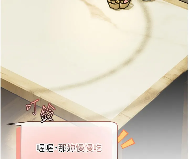 老师的亲密指导 第50話-苦命男女找私密處宣洩 第19页