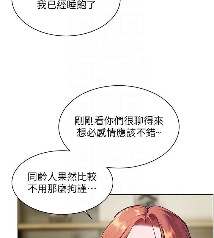 老师的亲密指导 第50話-苦命男女找私密處宣洩 第122页
