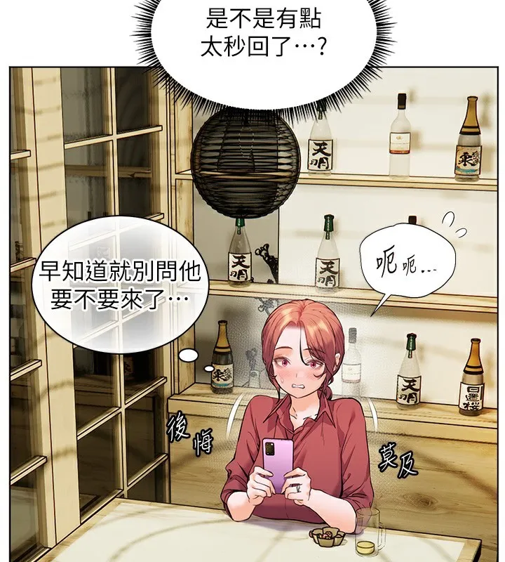 老师的亲密指导 第50話-苦命男女找私密處宣洩 第37页