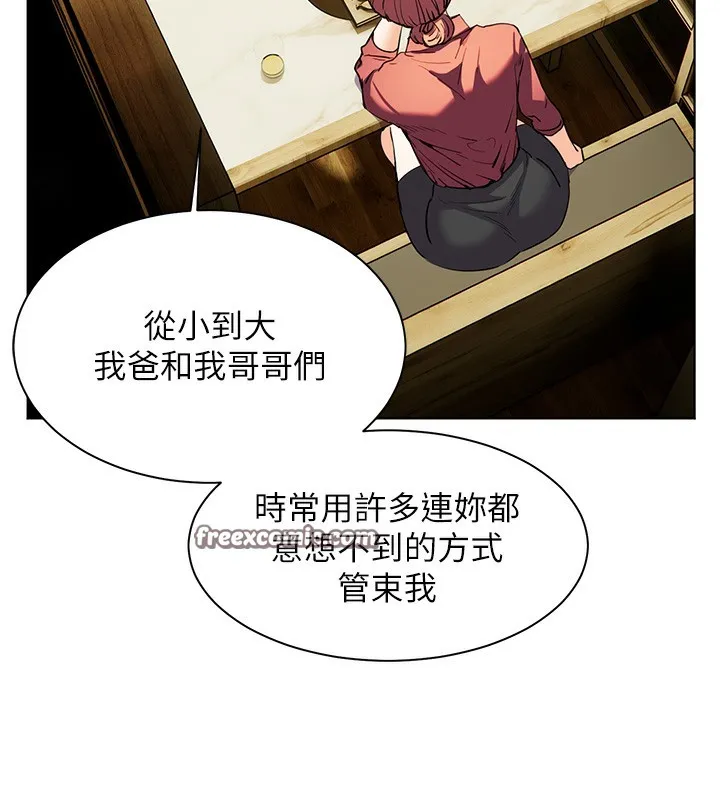 老师的亲密指导 第50話-苦命男女找私密處宣洩 第154页