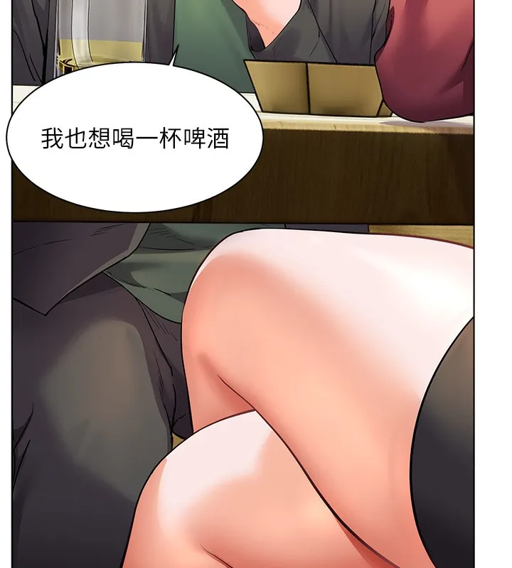 老师的亲密指导 第50話-苦命男女找私密處宣洩 第74页