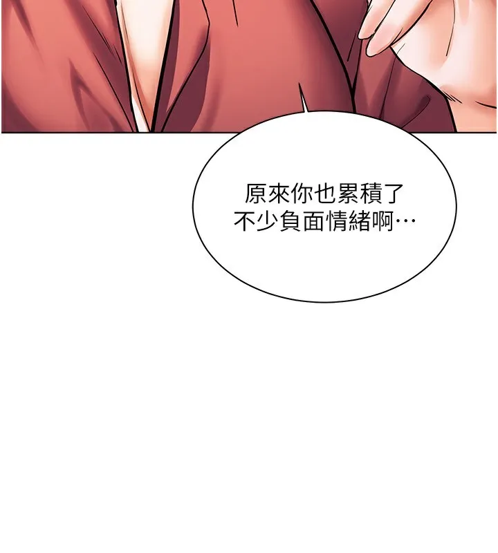 老师的亲密指导 第50話-苦命男女找私密處宣洩 第157页