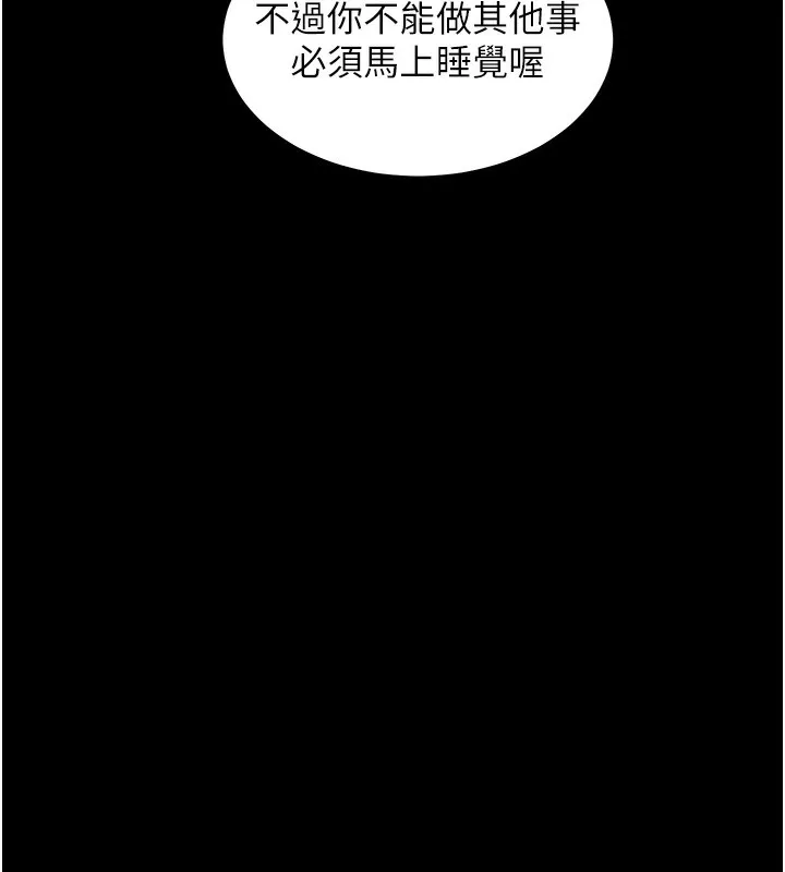 老师的亲密指导 第50話-苦命男女找私密處宣洩 第95页