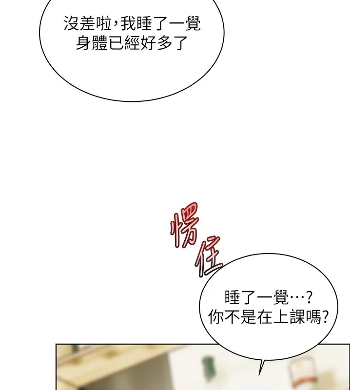 老师的亲密指导 第50話-苦命男女找私密處宣洩 第77页