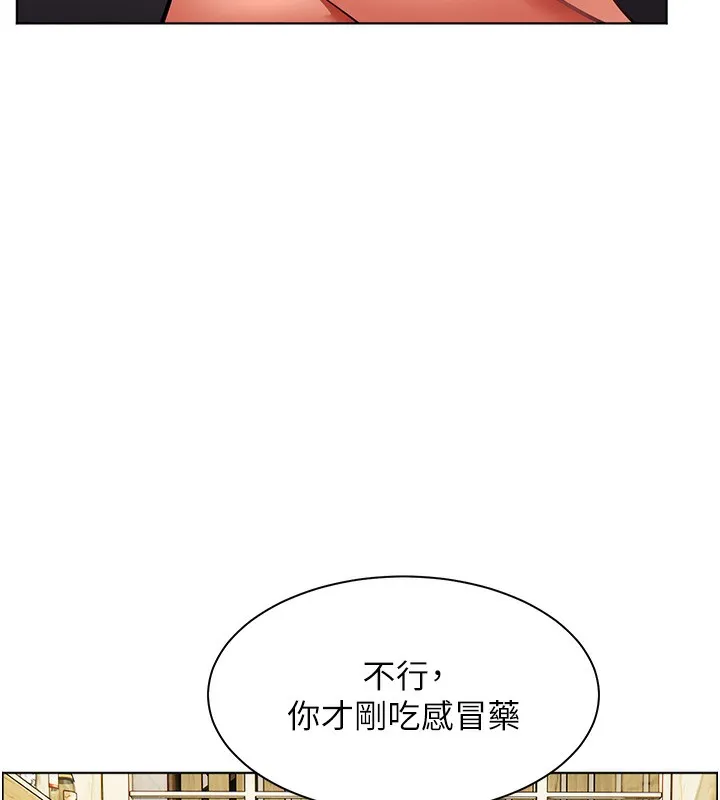 老师的亲密指导 第50話-苦命男女找私密處宣洩 第75页