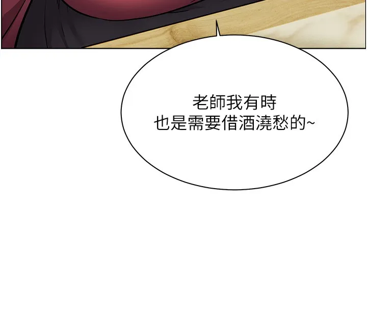 老师的亲密指导 第50話-苦命男女找私密處宣洩 第148页