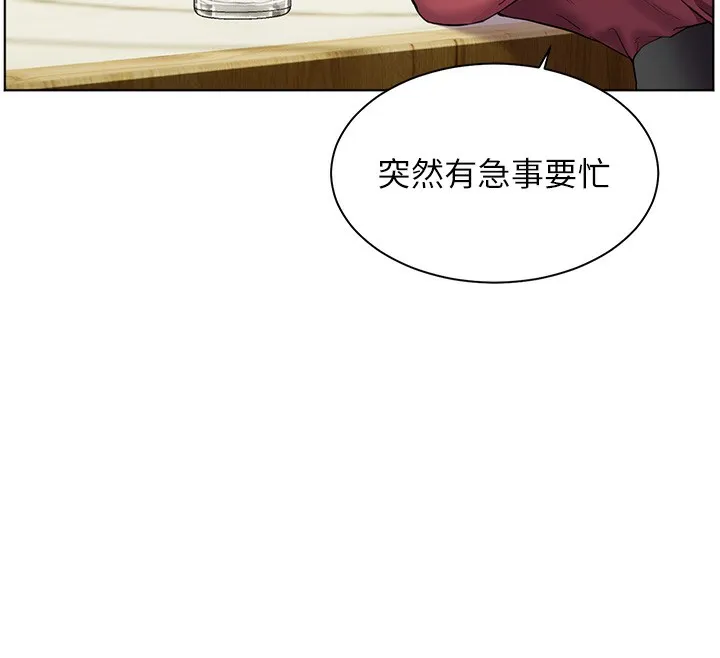 老师的亲密指导 第50話-苦命男女找私密處宣洩 第72页