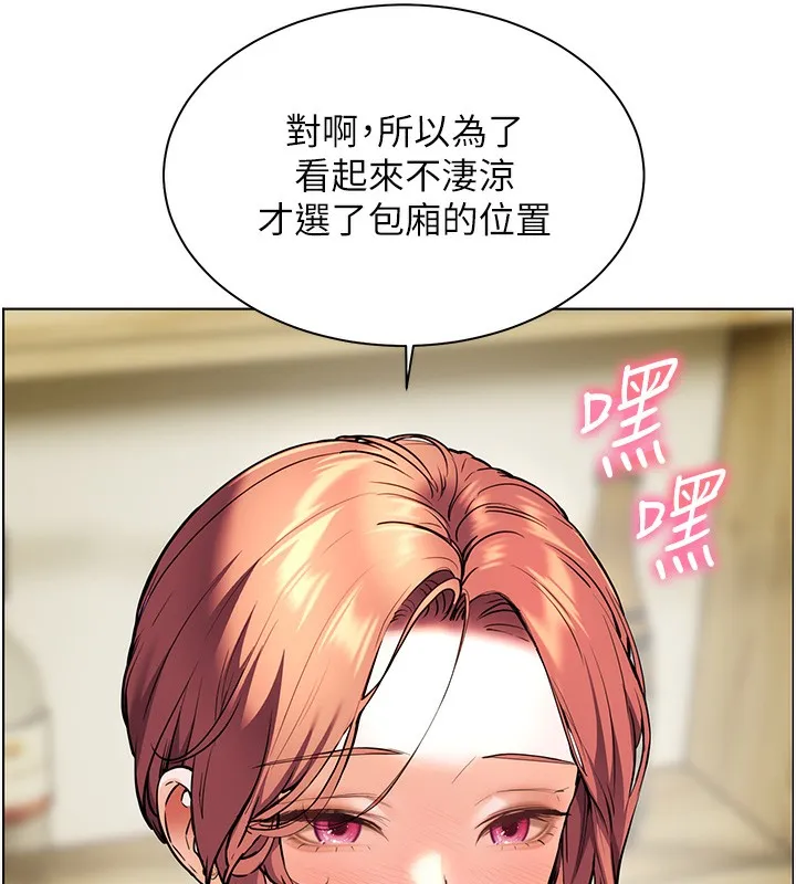 老师的亲密指导 第50話-苦命男女找私密處宣洩 第146页
