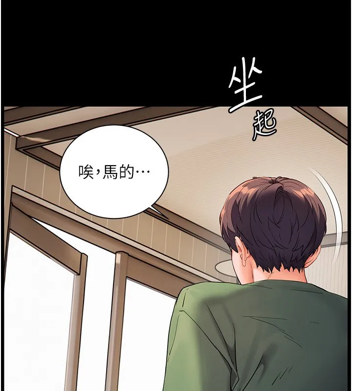 老师的亲密指导 第50話-苦命男女找私密處宣洩 第109页