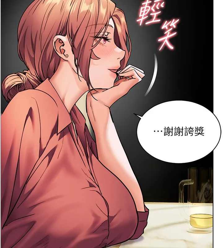 老师的亲密指导 第50話-苦命男女找私密處宣洩 第151页