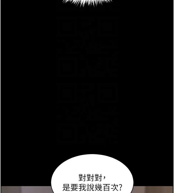 老师的亲密指导 第50話-苦命男女找私密處宣洩 第83页