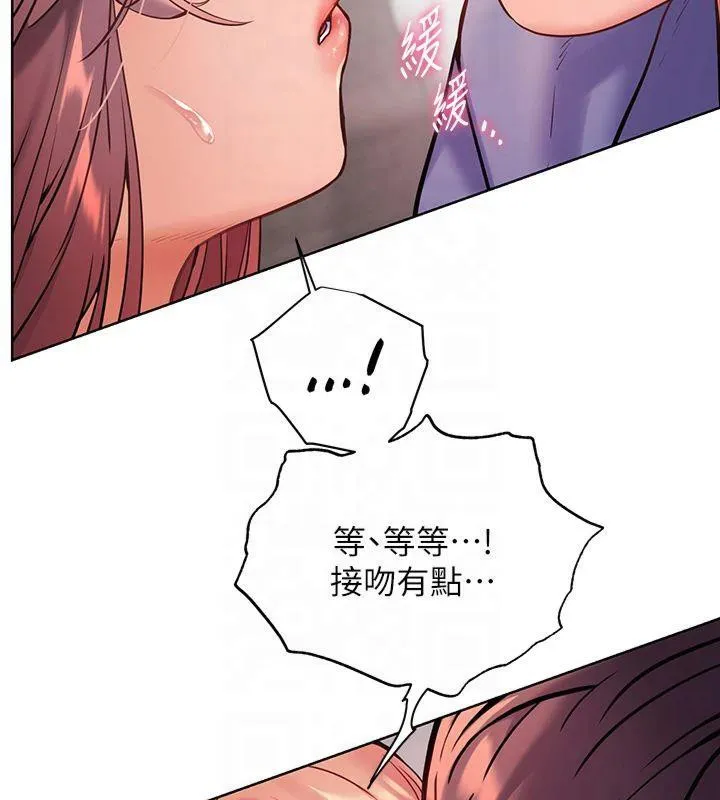 老师的亲密指导 第28話-震碎床腳的生猛車速 第2页