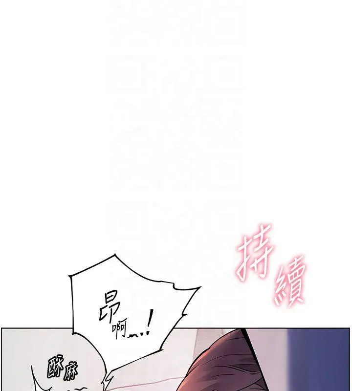 老师的亲密指导 第28話-震碎床腳的生猛車速 第61页