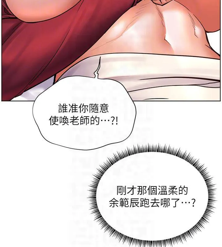 老师的亲密指导 第28話-震碎床腳的生猛車速 第93页