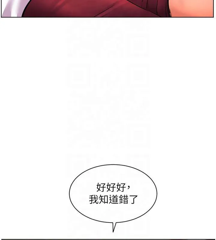 老师的亲密指导 第28話-震碎床腳的生猛車速 第98页