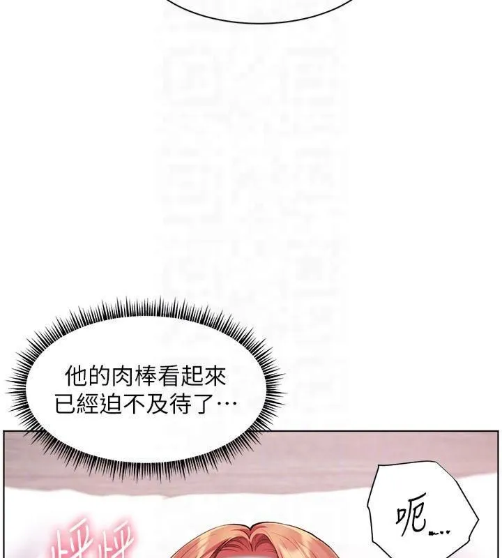 老师的亲密指导 第28話-震碎床腳的生猛車速 第86页