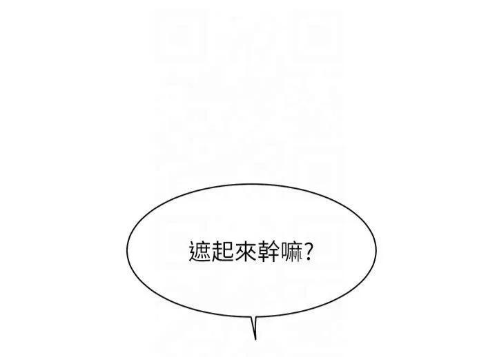 老师的亲密指导 第28話-震碎床腳的生猛車速 第83页
